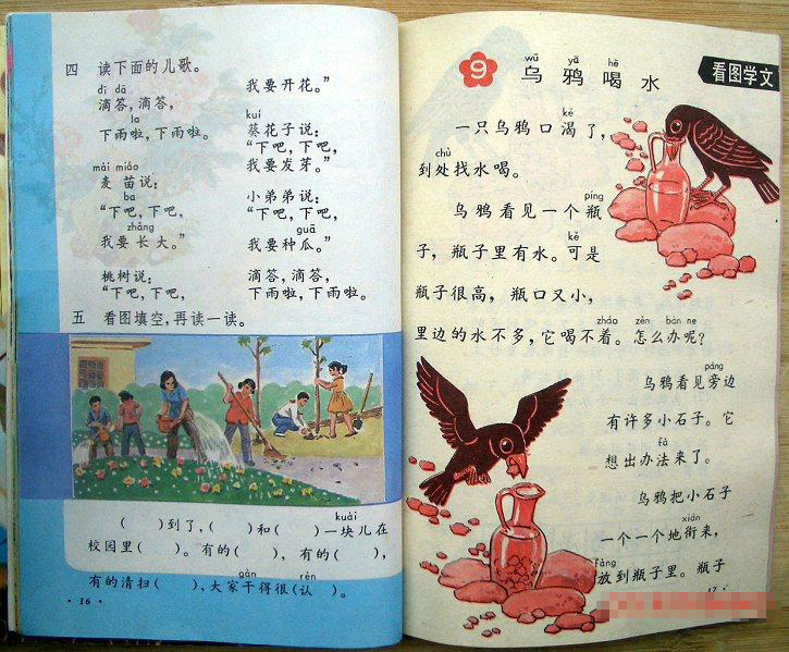 80年代的小学课本插图,你看后心情如何?(5)