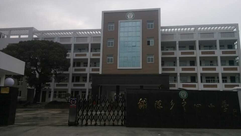 宁海县胡陈乡中心小学小学语文坊