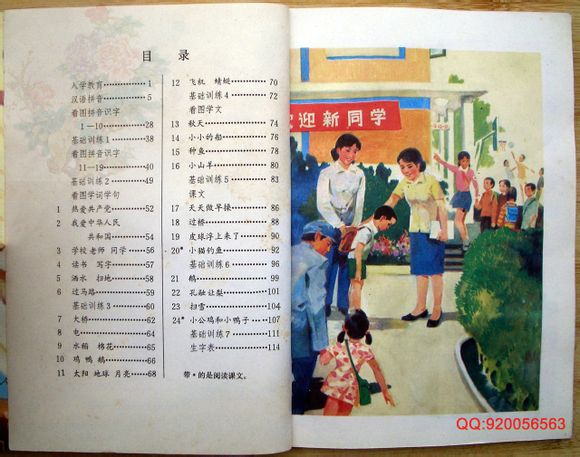 95年前的小学语文课本,比之现代课本,80后来怀念