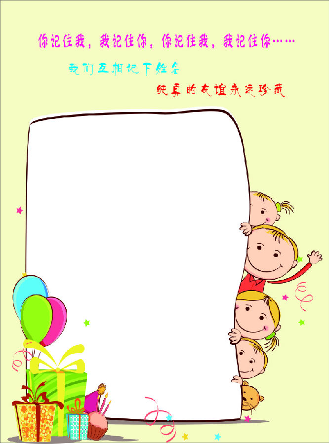 幼儿成长档案册