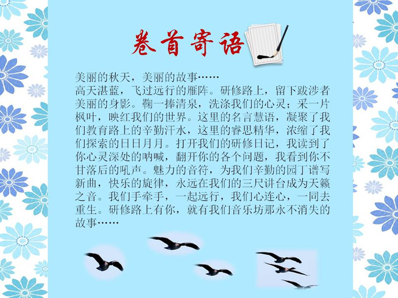 2015山西教师全员培训音乐坊第二期简报