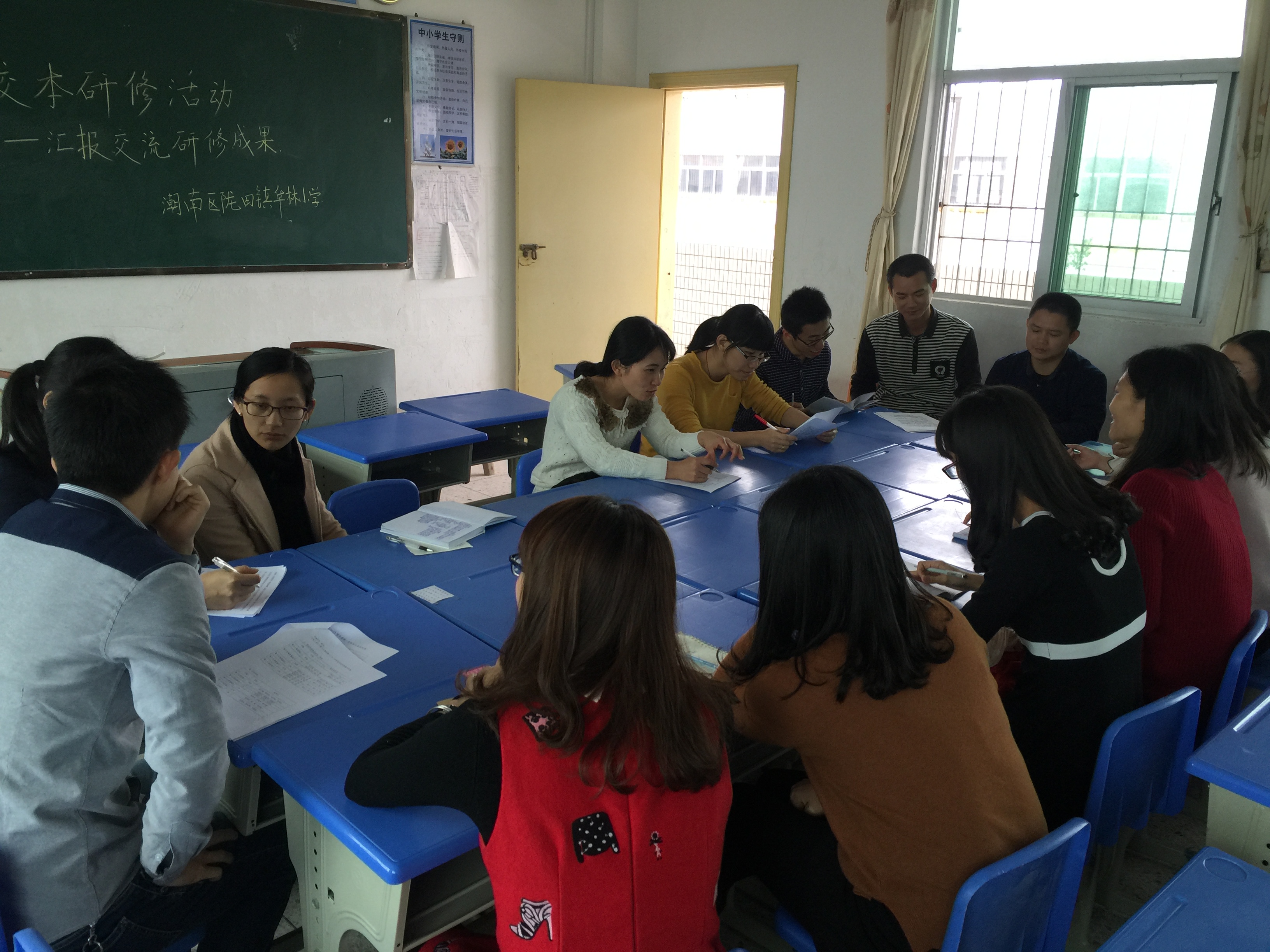 汕头市潮南区陇田镇华林小学组织实施第二次校本研讨活动