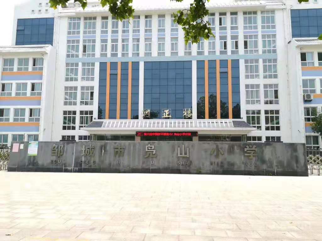 2019年邹城市凫山小学教师师德研修课程简报