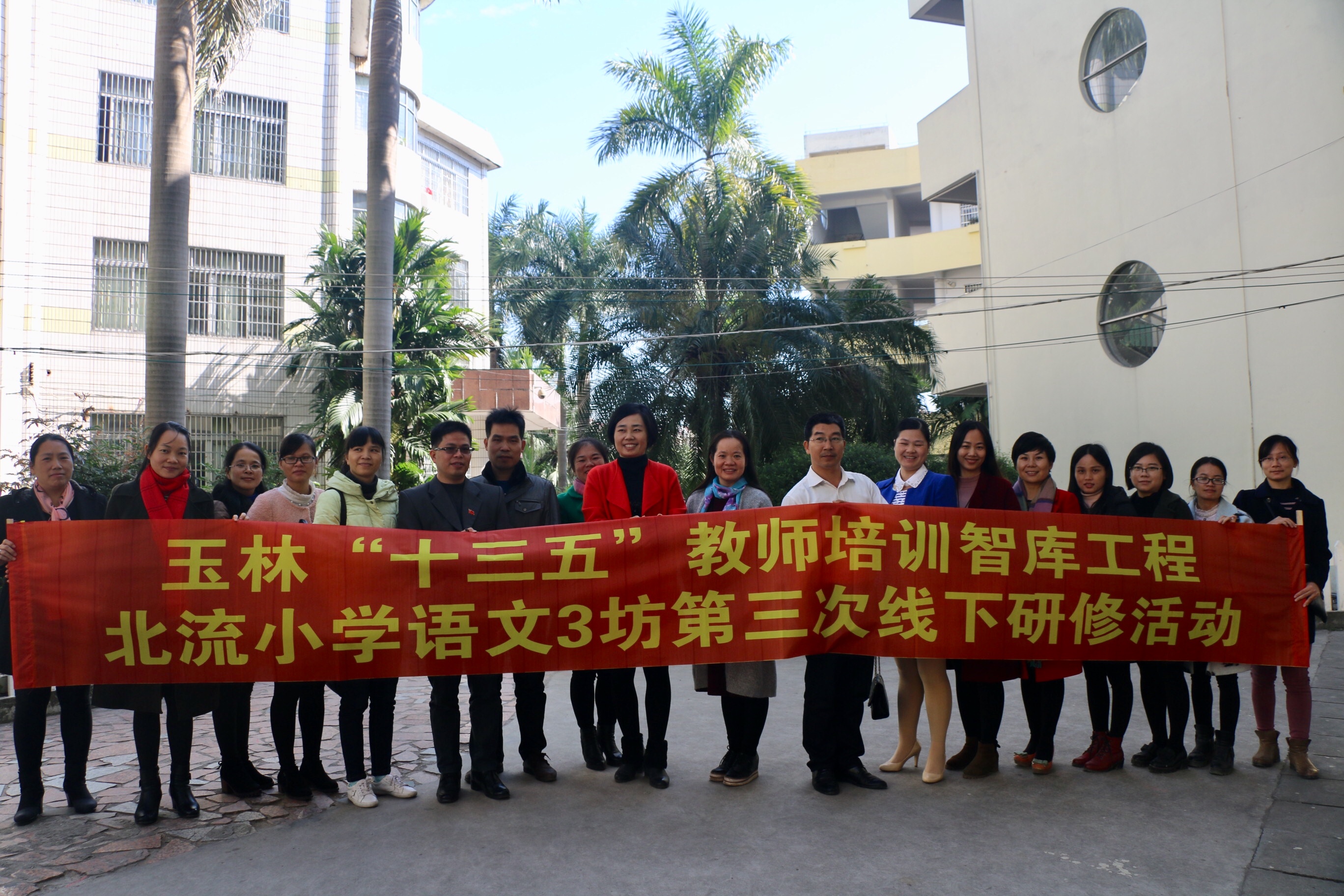 接着,由北流市小学语文1坊员陈圆圆老师展示四年级阅读课《让它们自由