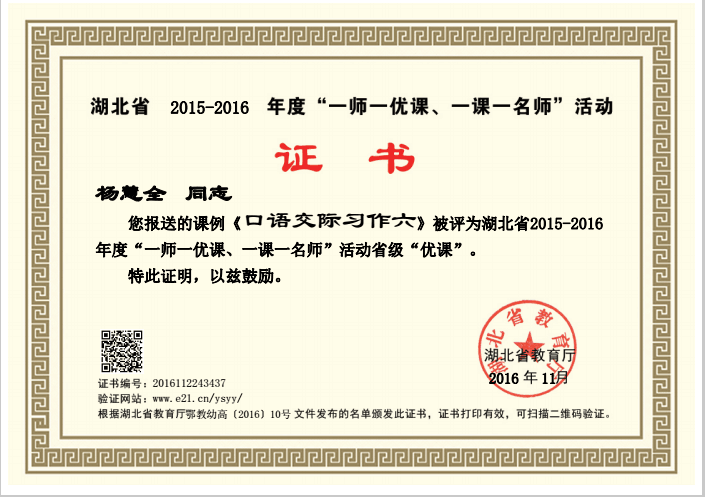 中国教师研修网快速刷课(中国教师研修网怎么查成绩)